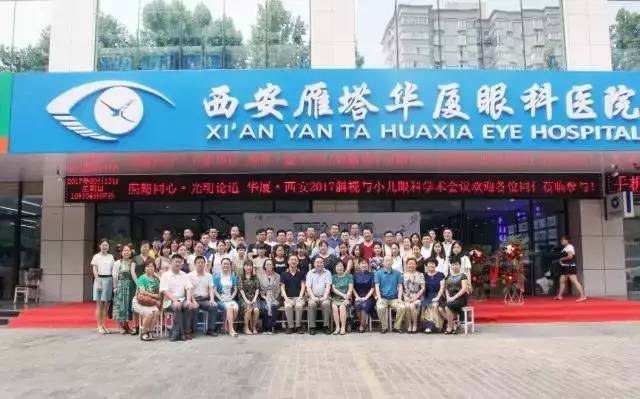 由西安市雁塔区医疗管理协会与新利体育集团主办的医路同心·光明论道——新利体育·西安2017斜视与小儿眼科学术会议在西安新利体育 由西安市雁塔区医疗管理协会与新利体育集团主办的医路同心·光明论道——新利体育·西安2017斜视与小儿眼科学术会议在西安新利体育