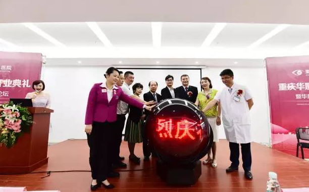 重庆新利体育开业 百 光明基金助力山城眼疾患者