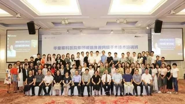 为提*新利体育集团玻璃体视网膜手术技术水平 为提*新利体育集团玻璃体视网膜手术技术水平