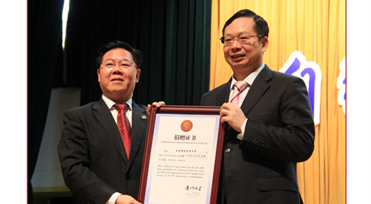 2015年4月新利体育集团向厦门大学捐资2000 资助教育事业发展