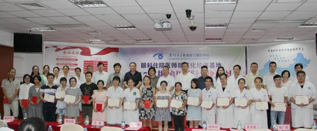 厦门大学附属厦门眼科中心2017年住院医师结业典礼在眼科17楼会议室举行。黎晓新、赵堪兴、吴国基、王骞、侯家敏、张广斌等 厦门大学附属厦门眼科中心2017年住院医师结业典礼在眼科17楼会议室举行。黎晓新、赵堪兴、吴国基、王骞、侯家敏、张广斌等