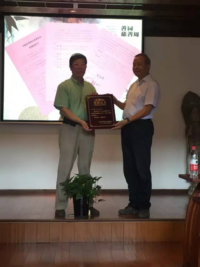 9月5日庆祝 二个“中华慈善日”，在《慈善法》颁布一周年之际，宁波鄞州鄞州眼科医院与善园基金会联合启动“白内障复明工程”，并捐赠150 成立“鄞州眼科善园基金”.jpg