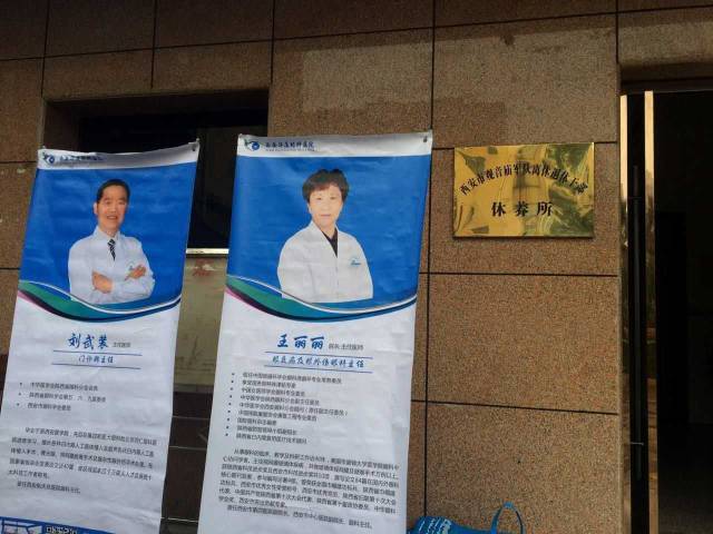 西安新利体育医疗队伍便走进干休所，在干休所工作人员的积极配合下，医疗队很快便开始了义诊工作。此次义诊活动中，为老干部门提供一对一的眼健