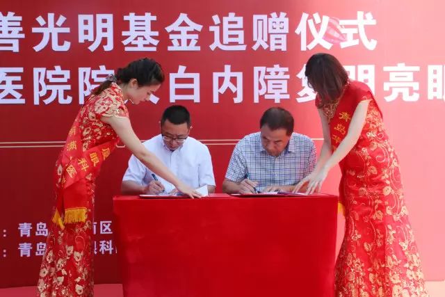 2017年9月20日上午，青岛新利体育为青岛慈善光明基金再次注入800 救助金，以应对青岛地区60岁以上白内障、翼状胬肉等眼疾患者、每年高考上榜的贫困家庭近视大学生、贫困家庭的斜视弱视儿童患者进行专项救助。.jpg