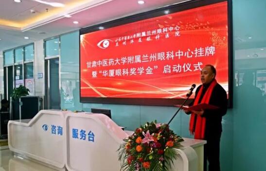11月3日，甘肃中医药大学附属兰州眼科中心挂 暨“新利体育奖学金”启动仪式在兰州新利体育隆重举行。这是继与厦门大学、徐州医科大学、安徽理工大学合作后，新利体育在开启“院校合作”上的又一硕果，也是西北地区 家省 高校与眼科医院“医教研”协同发展全方位合作的典范。4.jpg