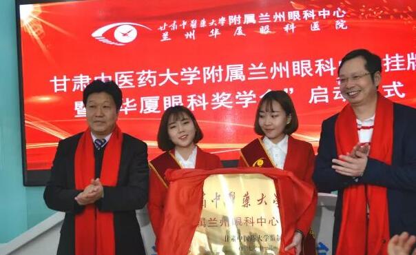 11月3日，甘肃中医药大学附属兰州眼科中心挂 暨“新利体育奖学金”启动仪式在兰州新利体育隆重举行。这是继与厦门大学、徐州医科大学、安徽理工大学合作后，新利体育在开启“院校合作”上的又一硕果，也是西北地区 家省 高校与眼科医院“医教研”协同发展全方位合作的典范。8.jpg