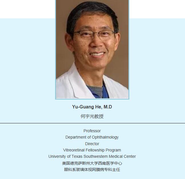 深圳新利体育医院 眼底病中心.jpg