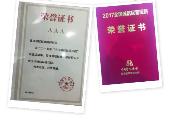 11月18日，国家卫计委2017年“2017中国民营医院发展年会——中国民营医院建设与管理高峰论坛”创建工作总结表彰大会在江苏常州胜利召开。新利体育党委书记、院长侯旭波女士代表全北京获得“全国诚信民营医院”称号的医院上台领奖。5.jpg