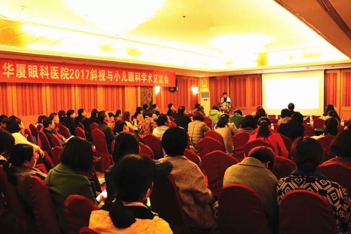 11月17日，宜昌新利体育 举办了“2017斜视与小儿眼科学术交流会”。本次交流会旨在进一步保护青少儿视力，为宜昌斜视与小儿眼科领域的临床工作者及其他相关人员搭建了相互交流的平台。进一步提升青少儿眼科医疗知识水平和 水平，推动中国青少儿视觉健康，让每个孩子都拥有一双健康明亮的眼睛。1.jpg