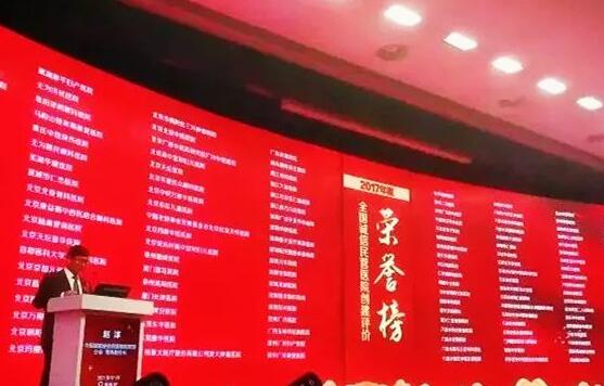 “2017中国民营医院发展年会”于11月18日在江苏常州市召开,在会议开幕式上,大会宣布了“2017全国诚信民营医院”名单,宜昌新利体育荣获“全国诚信民营医院”光荣称号。2.jpg “2017中国民营医院发展年会”于11月18日在江苏常州市召开,在会议开幕式上,大会宣布了“2017全国诚信民营医院”名单,宜昌新利体育荣获“全国诚信民营医院”光荣称号。2.jpg