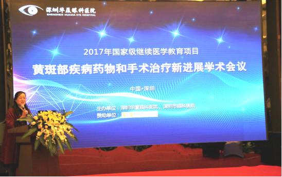 深圳新利体育院长赵铁英教授分别带来了《27G微创PPV在高度近视黄斑病变手术中的应用》以及《特发性黄斑裂孔远期疗效观察》的演讲.jpg 深圳新利体育院长赵铁英教授分别带来了《27G微创PPV在高度近视黄斑病变手术中的应用》以及《特发性黄斑裂孔远期疗效观察》的演讲.jpg