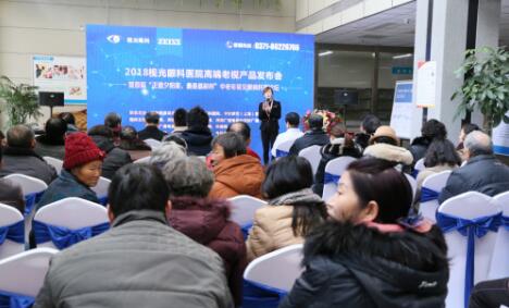 12月17日，由郑州慈善总会、郑州新利体育视光眼科医院与卡尔蔡司(上海)管理有限公司联合举办的“2018视光眼科医院上上老视产品发布会暨 届‘正值夕阳美，较是晶彩时’中老年眼病科普论坛”在郑州新利体育视光眼科医院隆重召开。1.jpg