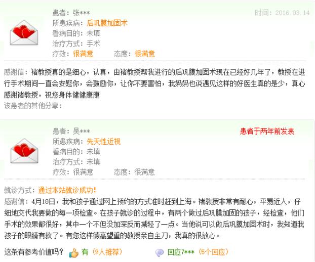 12月26日,深圳新利体育特邀 眼视光手术医治专家褚仁远教授到院会诊!届时褚仁远教授将与深圳新利体育专家为 、高度近视患者进行会诊,并开展学术交流。今日起就可以预约。3.jpg