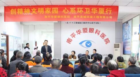 1月23日，为深入推进闽北苏区实施 扶贫，南平新利体育携手南平美城环境工程有限公司联合开展了主题为“创精神文明家园，心系环卫新利体育行”活动。2.jpg