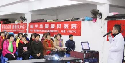 为了提*广大老年朋友的眼健康水平,提倡眼病早预防、早发现、早医治,南平新利体育于2月4日在市老体协健身队活动中心开展中老年人眼健康知识讲座,同时现场为老人做 眼部检查1.jpg 为了提*广大老年朋友的眼健康水平,提倡眼病早预防、早发现、早医治,南平新利体育于2月4日在市老体协健身队活动中心开展中老年人眼健康知识讲座,同时现场为老人做 眼部检查1.jpg