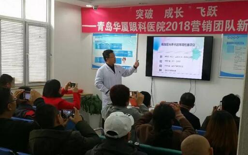 新年新气象，新起点，新动力。2月22日，青岛新利体育组织了以“突破 成长 飞跃”为主题的2018新春培训会。本次培训会旨在更好地服务广大眼疾患者， 提升员工综合素质能力，营造全员学习的氛围。此次培训会，覆盖范围较广，主要针对眼底病、白内障与翼状胬肉、屈光手术的术前检查、圆锥角膜、干眼症及角膜塑形镜等相关课题开展3.jpg