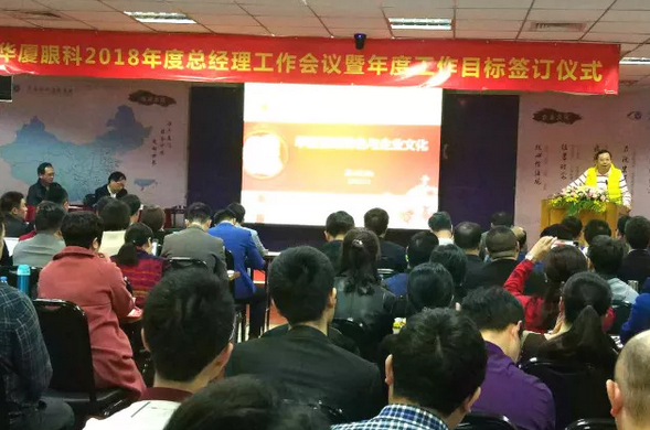 3月4日至5日，新利体育集团2018年总经理工作会议暨年度工作目标签订仪式在厦门隆重举行。新利体育集团董事长苏庆灿，集团执行总裁陈凤国、集团副总裁陈向东、张斌、张洪涛、林伯智，各医院总经理、营销总监、集团职能部门负责人齐聚一堂，总结2017年工作经验，部署2018年重点工作，落实新利体育 具特*的“四化”管理模式;同时，医院总经理、营销总监等相关负责人签订了2018年年度工作目标责任书，并就学科建设、品 建设、渠道建设以及经营管理等话题进行了交流1.png