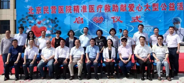 3月7日上午,北京市红十字基金会 二届理事会在京隆重召开。经过新一届理事会选举,新利体育侯旭波院长当选为北京市红十字基金会 二届理事会理事3.png