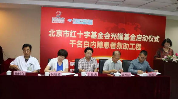 3月7日上午,北京市红十字基金会 二届理事会在京隆重召开。经过新一届理事会选举,新利体育侯旭波院长当选为北京市红十字基金会 二届理事会理事6.png