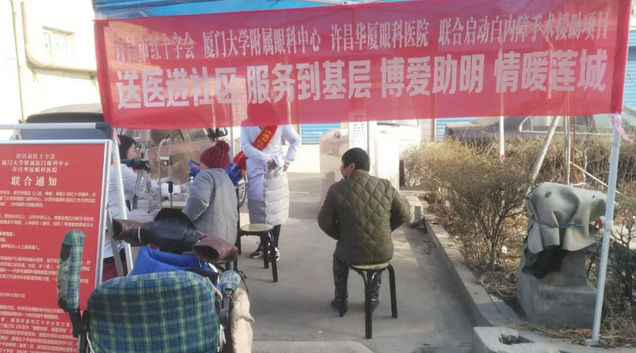 3月7日， 许昌市红十字会与许昌新利体育及厦门大学附属厦门眼科中心有限公司联合发起许昌市“博爱助明，情暖莲城”白内障手术援助项目。根据援助协议，年度内计划援助手术1000台以上，援助金额100 元以上。5.png