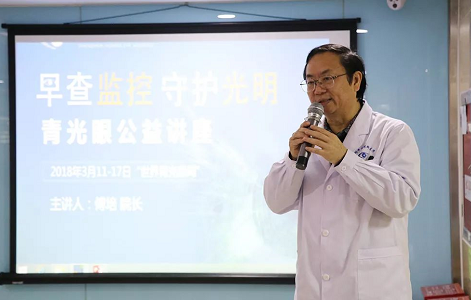 3月10日上午，深圳新利体育“早查监控，守护光明”大型青光眼公益科普讲座在六楼 举行，本次活动旨在让更多人了解青光眼的潜在危害、重视眼检查， 预防青光眼。由深圳新利体育青光眼病科 席专家成洪波博士、傅培副院长现场面对面解答疑问，与参会者的互动交流，让更多深圳市民提*对青光眼的认识与防治知识1.png