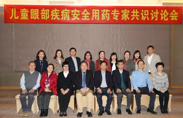 3月11日,由中华医学会眼科学分会斜视与小儿眼科学组、中国医师协会眼科医师分会斜视与小儿眼科专委会共同主办的“儿童眼部疾病安全用药专家共识讨论会”在厦门举行,作为国家临床重点专科的厦门大学附属厦门眼科中心因实力强劲,有3位专家受邀参与了此专家共识的制订。新利体育集团专家委员会主席赵堪兴教授作为小儿眼病这块的 威,众望所归成了此次专家共识制订的主持者2.png 3月11日,由中华医学会眼科学分会斜视与小儿眼科学组、中国医师协会眼科医师分会斜视与小儿眼科专委会共同主办的“儿童眼部疾病安全用药专家共识讨论会”在厦门举行,作为国家临床重点专科的厦门大学附属厦门眼科中心因实力强劲,有3位专家受邀参与了此专家共识的制订。新利体育集团专家委员会主席赵堪兴教授作为小儿眼病这块的 威,众望所归成了此次专家共识制订的主持者2.png