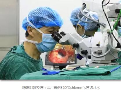 成都新利体育在出名青光眼专家陈晓明教授的带领下,实现了青光眼诊疗与国内 同步,目前已在四川 开展了CO2激光辅助深层巩膜切除术、360°Schlemm's管切开术等青光眼 手术,同时,青光眼引流钉植入术的手术量保持着全川领*。另外,在青光眼学科建设以及青光眼诊疗的规范化、标准化、精细化等方面,该院也取得了令人瞩目的成就。——网易四川2.jpg 成都新利体育在出名青光眼专家陈晓明教授的带领下,实现了青光眼诊疗与国内 同步,目前已在四川 开展了CO2激光辅助深层巩膜切除术、360°Schlemm's管切开术等青光眼 手术,同时,青光眼引流钉植入术的手术量保持着全川领*。另外,在青光眼学科建设以及青光眼诊疗的规范化、标准化、精细化等方面,该院也取得了令人瞩目的成就。——网易四川2.jpg