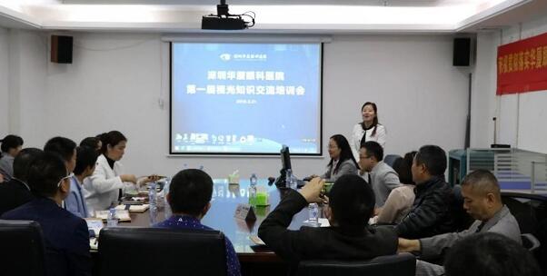 3月21日，深圳新利体育组织深圳各大社区及视光服务机构，开展“ 一届眼视光知识交流培训会”。培训会旨在减少广大市民朋友们因眼健康医治而走弯路的问题。依托深圳新利体育专科优势和医师优势，不断加强视光行业互相紧密合作的关系，提* 知识水平1.jpg