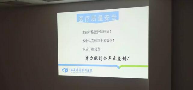 上周,西安新利体育2018年度工作目标签订仪式在医院内三楼学术会议厅隆重举行。厦门大学附属厦门眼科中心执行院长李晓峰博士、西安新利体育总经理郑文胜、西安新利体育王丽丽院长、西安新利体育常务副总张勇、医务部主任朱爱民、斜视与小儿眼科学科带头人张利玲主任、门诊部主任刘武装主任、屈光中心主任陈蒙等医院各学科负责人及部门负责人出席了本次会议4.jpg 上周,西安新利体育2018年度工作目标签订仪式在医院内三楼学术会议厅隆重举行。厦门大学附属厦门眼科中心执行院长李晓峰博士、西安新利体育总经理郑文胜、西安新利体育王丽丽院长、西安新利体育常务副总张勇、医务部主任朱爱民、斜视与小儿眼科学科带头人张利玲主任、门诊部主任刘武装主任、屈光中心主任陈蒙等医院各学科负责人及部门负责人出席了本次会议4.jpg