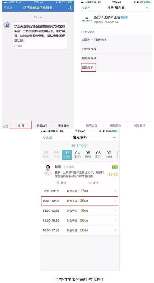 西安新利体育正式入驻陕西省预约挂号及支付平台啦,今后可以节省患者排队时间,按时就诊,方便快捷!近日,在经过了严格的审核之后,西安新利体育正式与陕西省卫计委所属预约挂号及支付平台达成合作,办理患者网上预约挂号业务4.jpg
