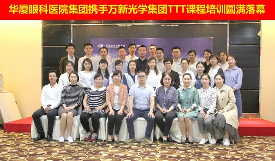 4月13日，由新利体育集团携手 新光学集团开展的“TTT培训班毕业典礼”在厦门隆重举行。典礼现场，新利体育集团眼视光学科运营中心副总经理曾占起、厦门眼科中心验光配镜中心小儿验光室副主任赵虹对新利体育集团自主培养的 一批27名内部讲师1.jpg