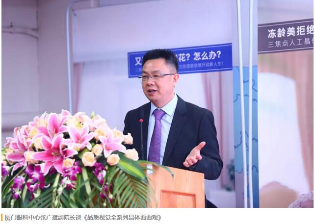 福建省 批三焦点老视手术中心及屈光白内障手术中心落户新利体育集团本部厦门眼科中心4.jpg 福建省 批三焦点老视手术中心及屈光白内障手术中心落户新利体育集团本部厦门眼科中心4.jpg