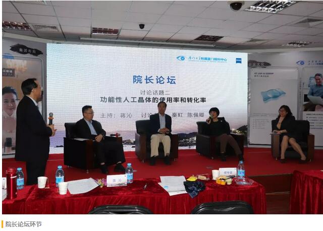 福建省 批三焦点老视手术中心及屈光白内障手术中心落户新利体育集团本部厦门眼科中心9.jpg 福建省 批三焦点老视手术中心及屈光白内障手术中心落户新利体育集团本部厦门眼科中心9.jpg