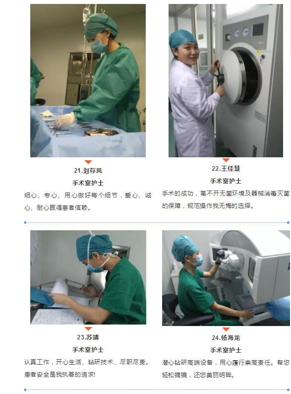 新利体育“ 美护士”票选活动正式开启7.jpg