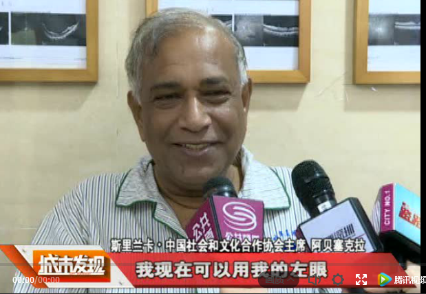 深圳新利体育 为斯里兰卡中国社会和文化合作协会会长实施白内障复明手术1.png 深圳新利体育 为斯里兰卡中国社会和文化合作协会会长实施白内障复明手术1.png