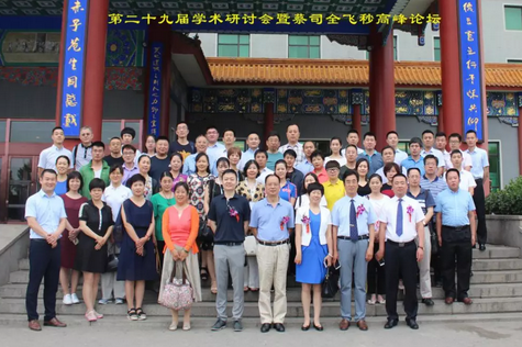 新利体育 举办 二十九届学术研讨会暨蔡司全飞秒高峰论坛6.png 新利体育 举办 二十九届学术研讨会暨蔡司全飞秒高峰论坛6.png