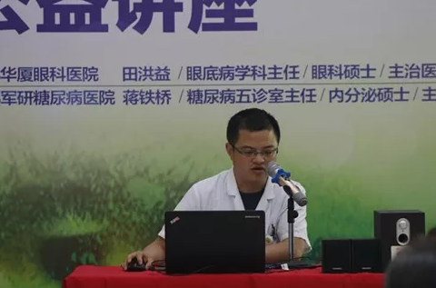 成都新利体育“认识糖尿病眼病•关爱眼健康”走进社区公益行动2.png 成都新利体育“认识糖尿病眼病•关爱眼健康”走进社区公益行动2.png