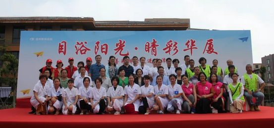 福州眼科医院1.png 福州眼科医院1.png