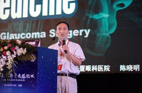 成都新利体育院长陈晓明教授出席第二届天府青光眼论坛1.png 成都新利体育院长陈晓明教授出席第二届天府青光眼论坛1.png