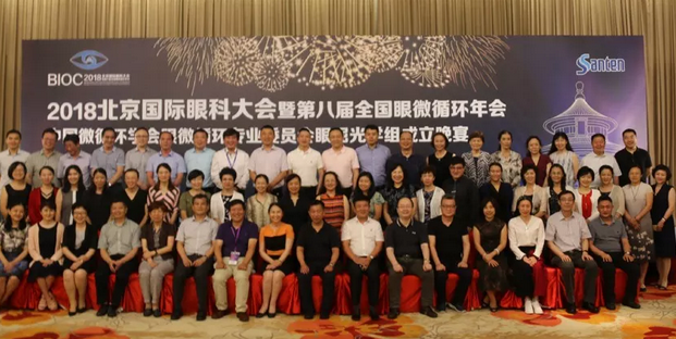 甘肃中医药大学附属兰州眼科中心主任、兰州新利体育院长燕振国教授当选为中国微循环学会眼微循环 委员会眼屈光学组第*一届委员会委员1.png 甘肃中医药大学附属兰州眼科中心主任、兰州新利体育院长燕振国教授当选为中国微循环学会眼微循环 委员会眼屈光学组第*一届委员会委员1.png