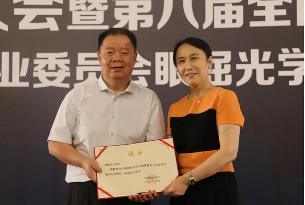 甘肃中医药大学附属兰州眼科中心主任、兰州新利体育院长燕振国教授当选为中国微循环学会眼微循环 委员会眼屈光学组第*一届委员会委员2.png