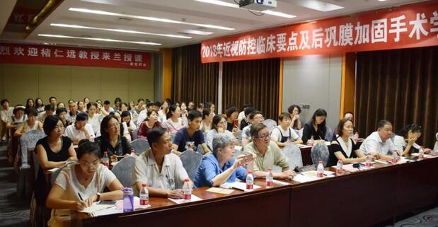 兰州新利体育“2018年近视防控临床要点及后巩膜加固术学习班”顺利落幕1.jpg 兰州新利体育“2018年近视防控临床要点及后巩膜加固术学习班”顺利落幕1.jpg