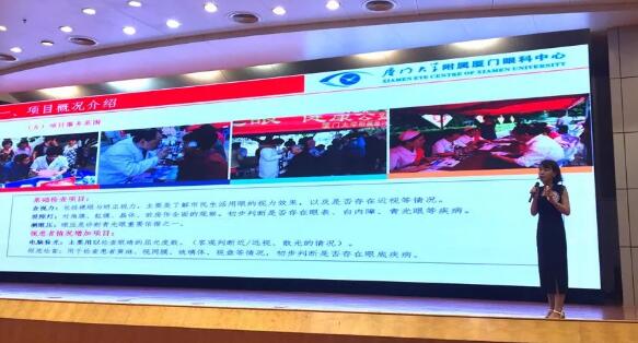 首届“善行八闽--海峡公益慈善项目大赛” 厦门眼科中心荣获“ 服务项目”慈善大奖1.jpg 首届“善行八闽--海峡公益慈善项目大赛” 厦门眼科中心荣获“ 服务项目”慈善大奖1.jpg