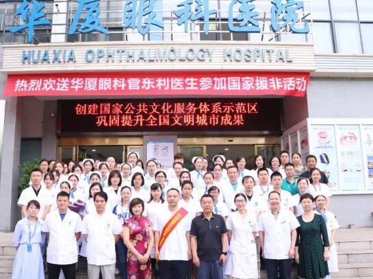 新利体育菅东利医生参加中国援助阿尔及利亚医疗队活动2.jpg 新利体育菅东利医生参加中国援助阿尔及利亚医疗队活动2.jpg