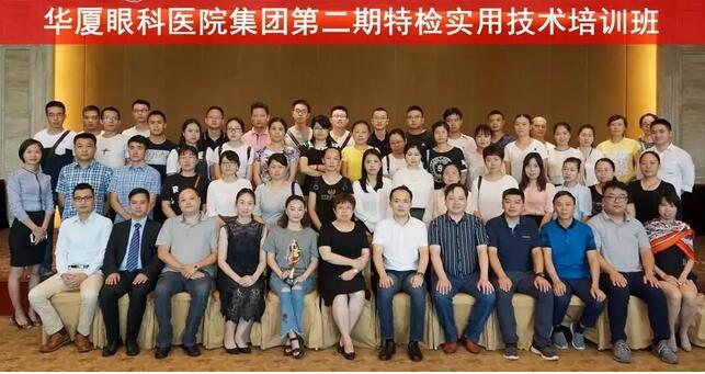 新利体育集团在贵阳阳明眼科医院举办集团第二期特检培训班1.jpg