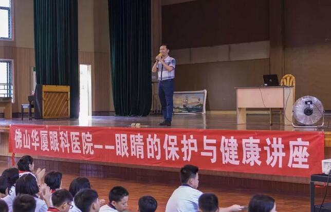 佛山新利体育“美丽的眼睛 光明的世界”眼健康知识讲座走进佛山六中1.jpg 佛山新利体育“美丽的眼睛 光明的世界”眼健康知识讲座走进佛山六中1.jpg