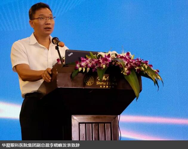 新利体育集团白内障学组会议暨“晶”准屈光白内障时代论坛召开 海内外众多眼科名家参会3.jpg