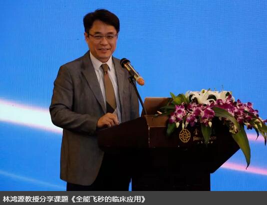 新利体育集团白内障学组会议暨“晶”准屈光白内障时代论坛召开 海内外众多眼科名家参会6.jpg