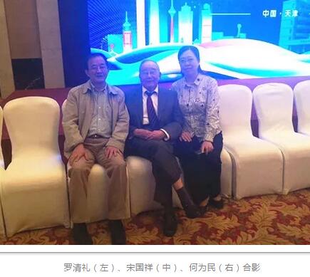 成都新利体育业务院长罗清礼教授应邀出席天津市医学会眼科学分会2018年度学术年会1.jpg 成都新利体育业务院长罗清礼教授应邀出席天津市医学会眼科学分会2018年度学术年会1.jpg