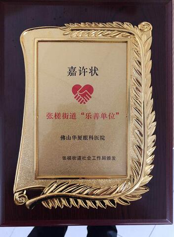 佛山新利体育开展“同贺重阳乐 共赏夕阳红”关爱老年人眼健康公益活动3.jpg 佛山新利体育开展“同贺重阳乐 共赏夕阳红”关爱老年人眼健康公益活动3.jpg